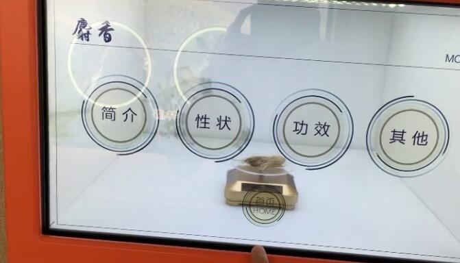 22寸透明液晶屏-醫藥館案例