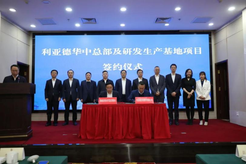 利亞德簽約圖.jpg 利亞德簽約圖.jpg