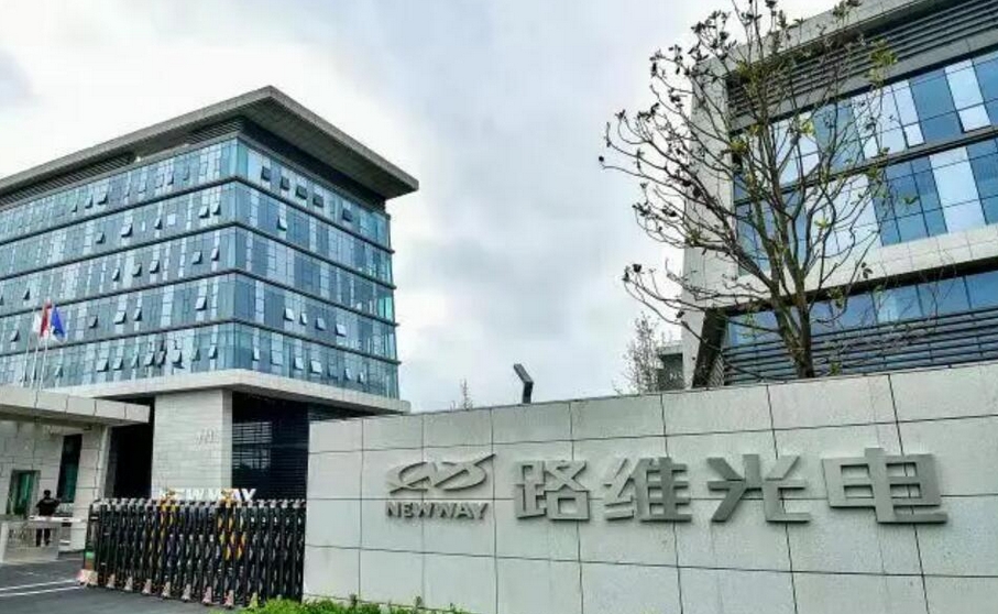 路維光電.png 路維光電.png