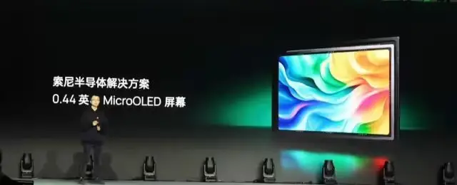 MicroOLED 屏幕.jpg MicroOLED 屏幕.jpg