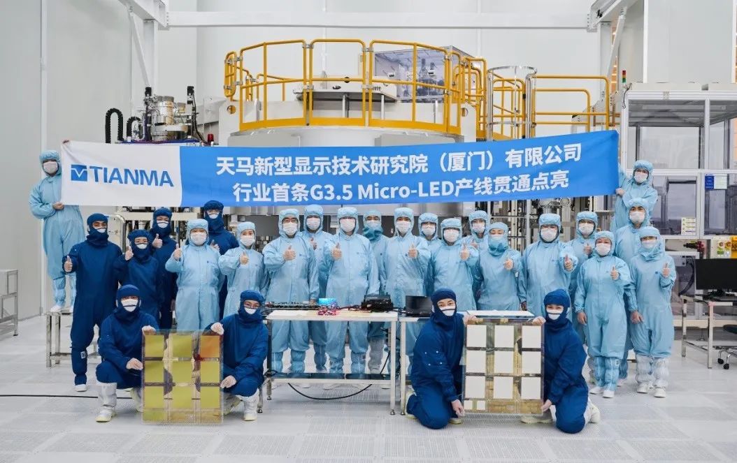 天馬Micro-LED產線.jpg 天馬Micro-LED產線.jpg
