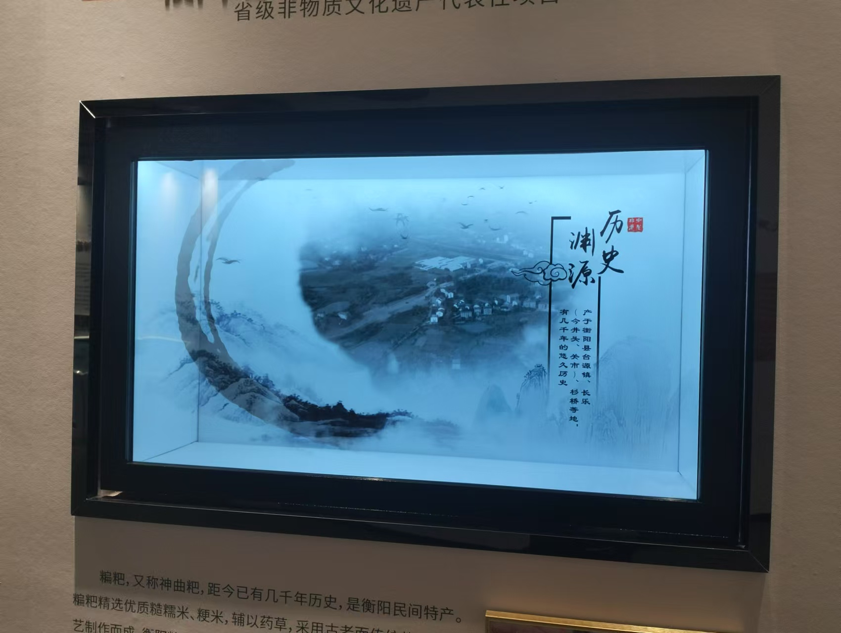 43寸透明液晶柜
