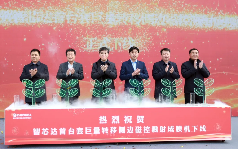 智芯達MicroLED巨量轉(zhuǎn)移側(cè)邊磁控濺射成膜機成功下線.png
