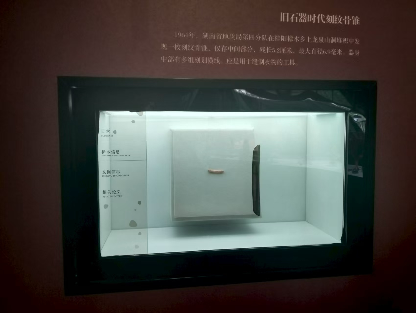 32寸透明液晶觸摸柜