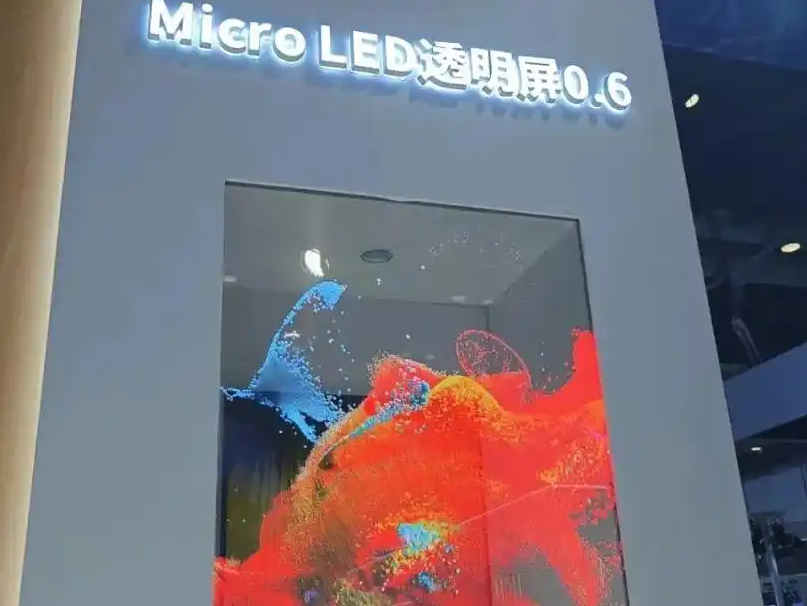 利亞德Micro-LED透明屏
