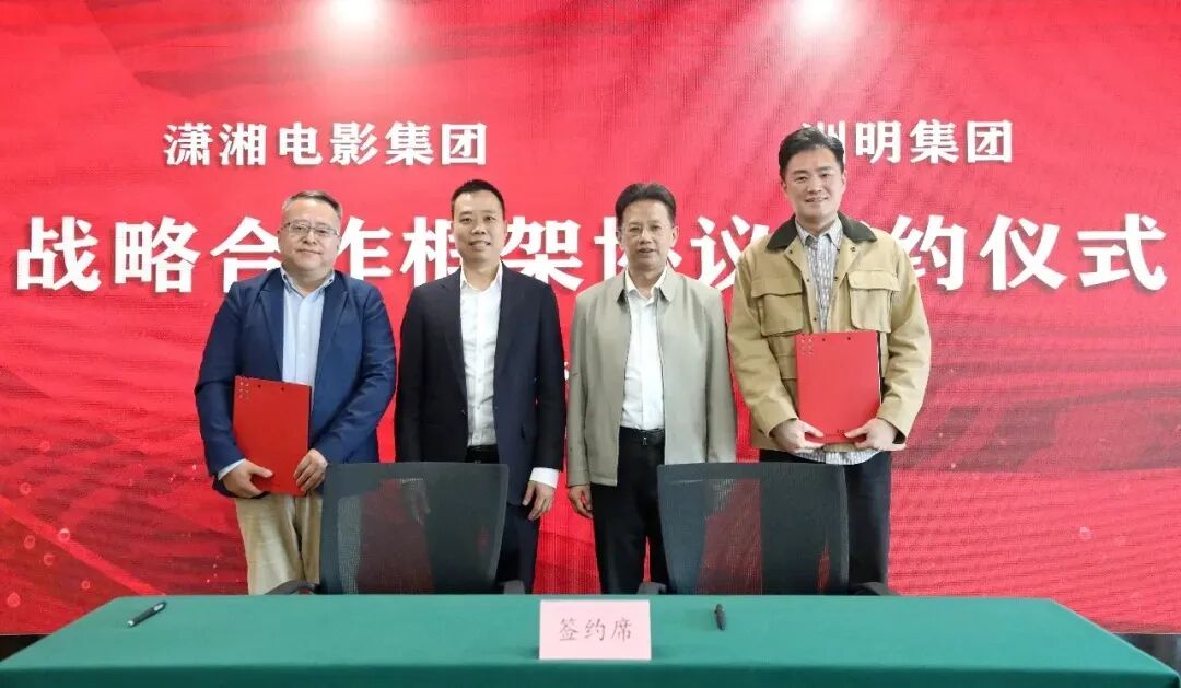 LED電影屏簽約.jpg LED電影屏簽約.jpg